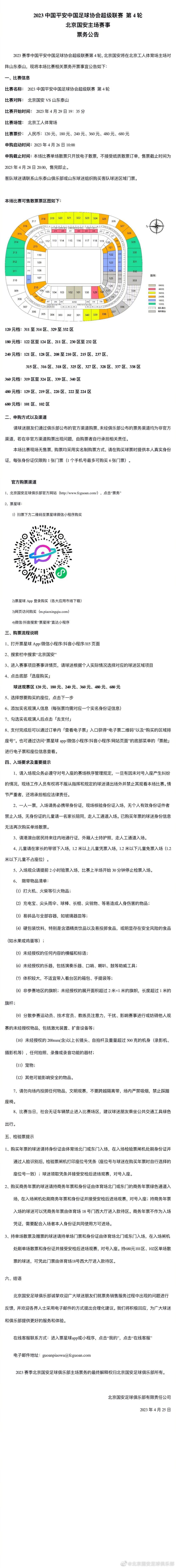 但此役数据还是倾斜墨尔本胜利，机构对于麦克阿瑟的好状态没有给予认可，本场不妨看好客胜打出。